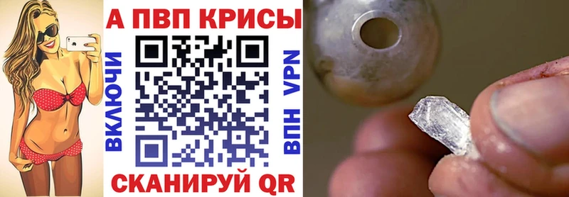 ссылка на мегу маркетплейс  Динская  Alpha PVP Crystall 