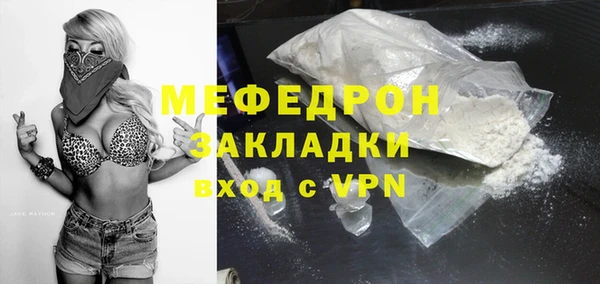 мефедрон мука Сосновый Бор