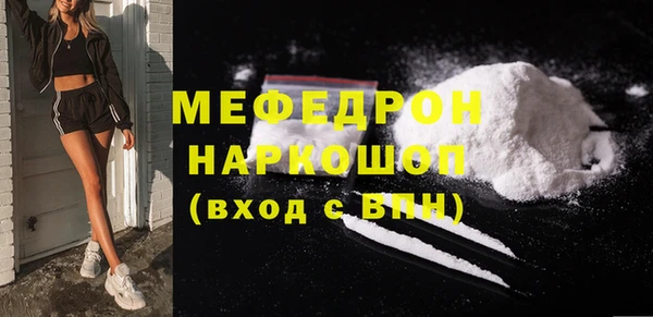 мефедрон мука Сосновый Бор