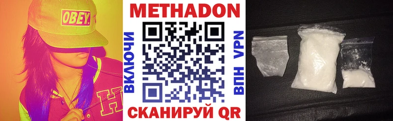 Метадон methadone  закладки  Динская 