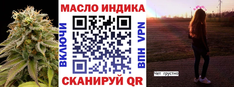 ТГК жижа  купить закладку  Динская 